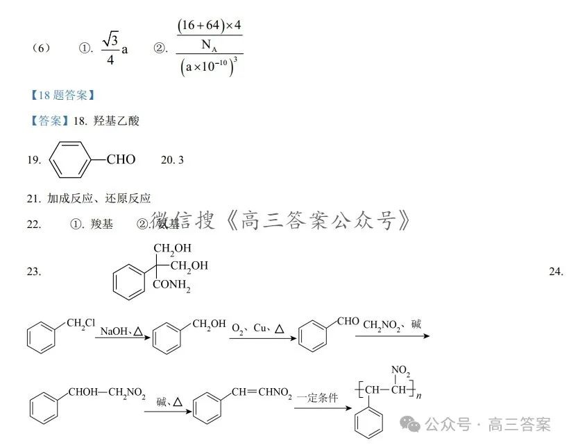 ANC环球视讯app安卓版二维码