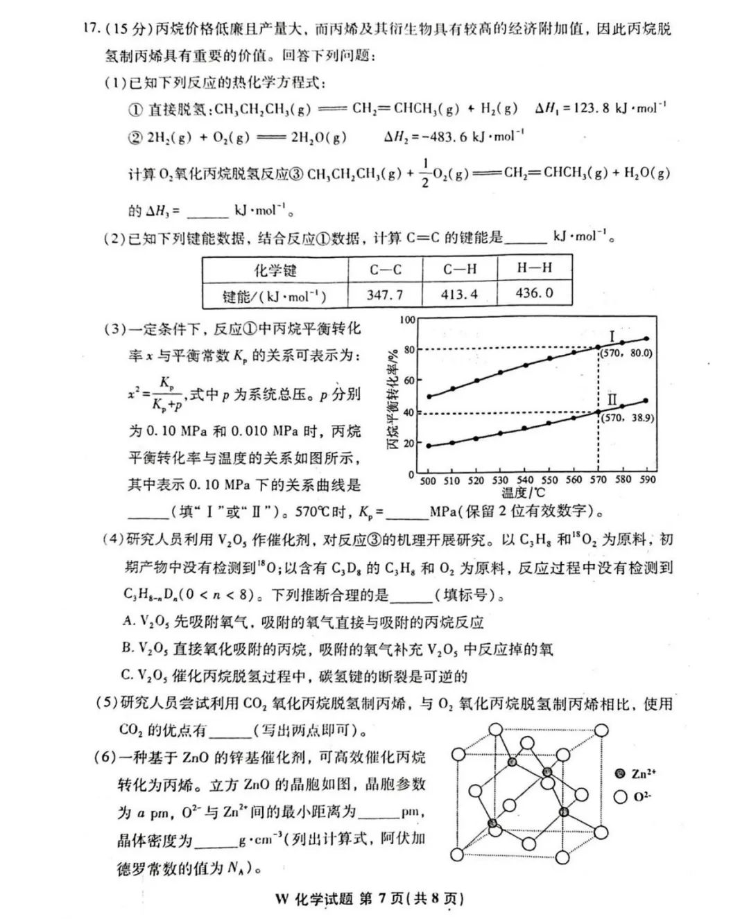京门风月手游小米版