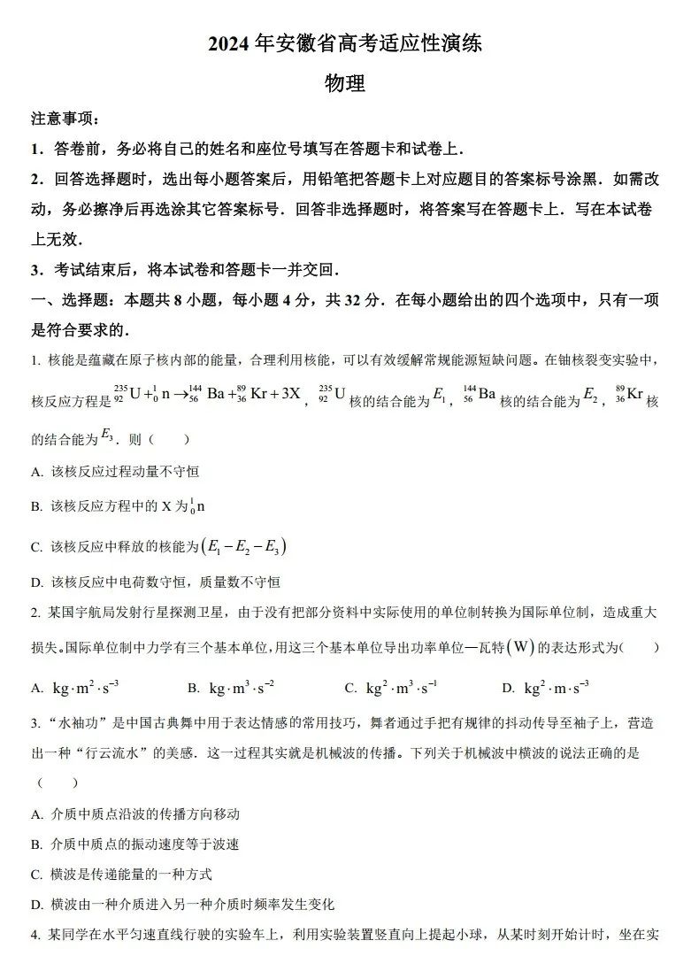 竞彩软件app安卓版二维码