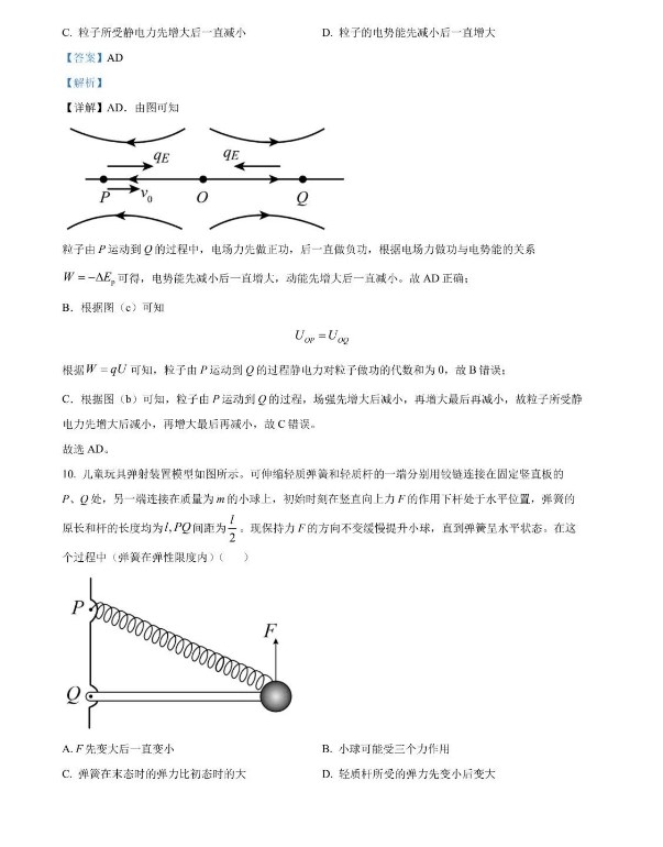 小红伞大p版
