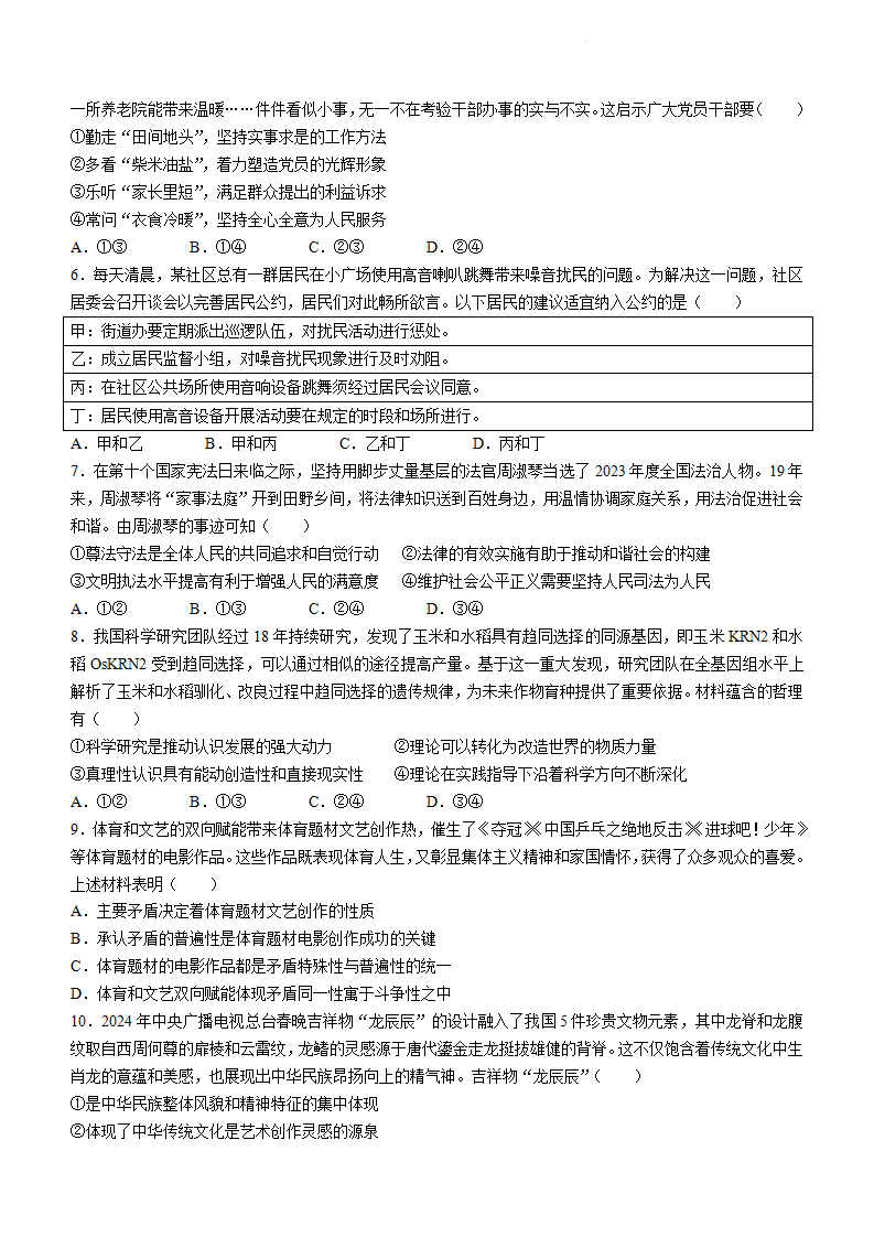 保卫萝卜2
