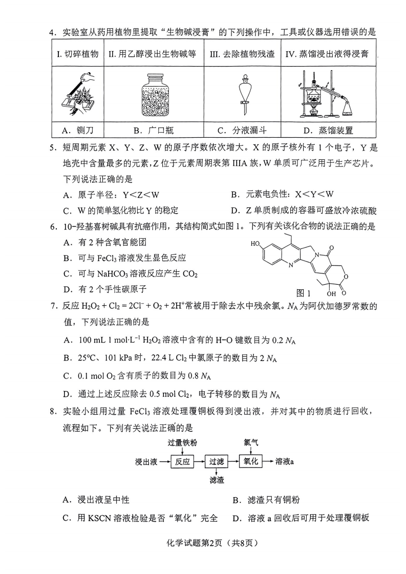 eman安卓版