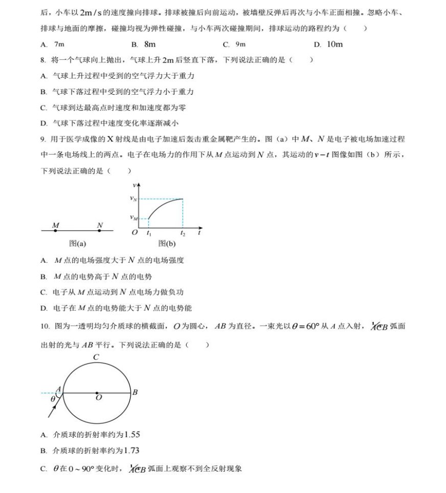 九洲appV4.6专业版