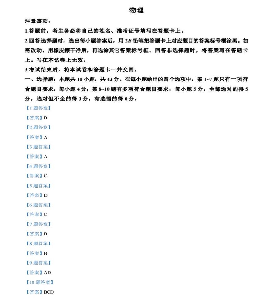 67体育appV7.4专业版