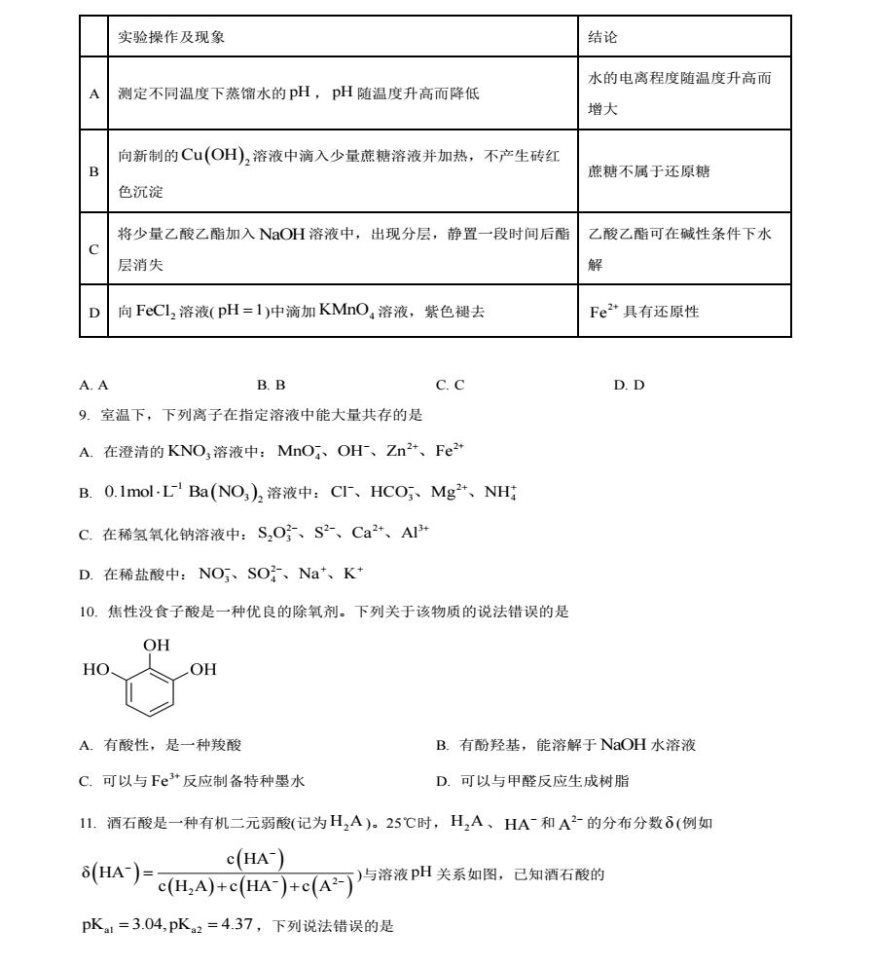 星空appV6.1专业版