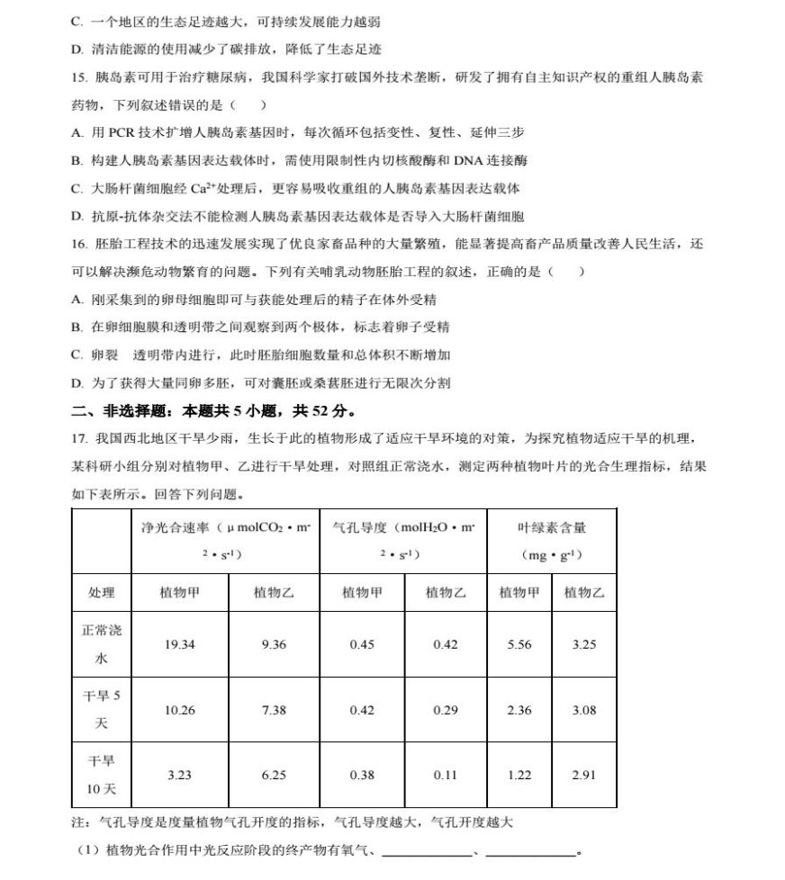 hth下载2025最新版智能幻兽战斗画面