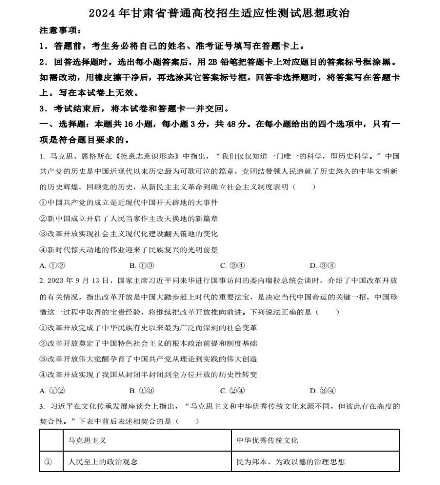 华擎主板超级调节工具(AXTU)