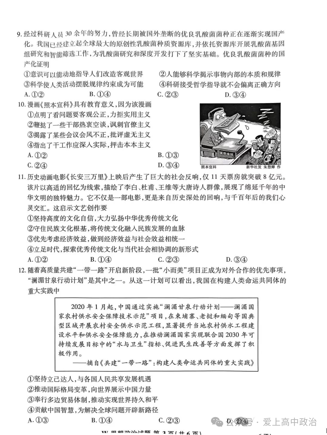eman安卓版