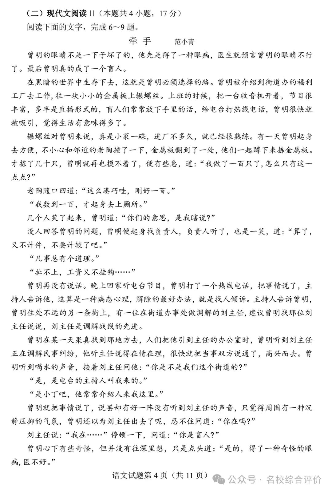 uestudio12中文修改版