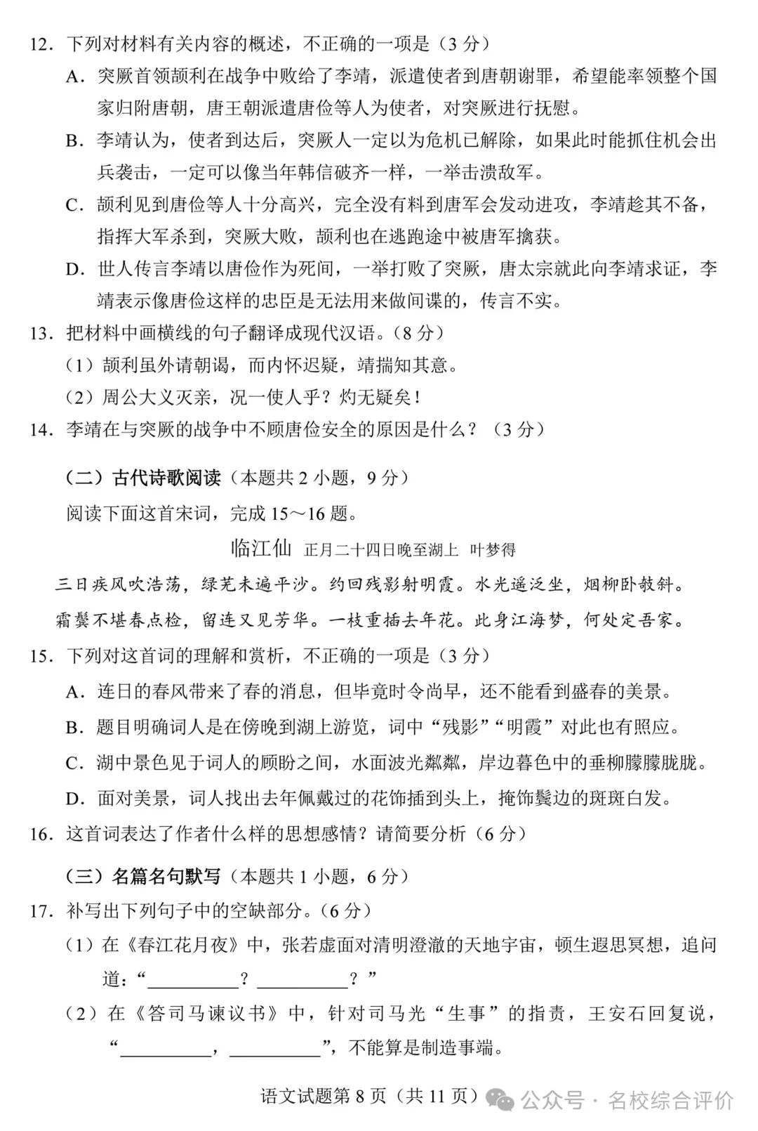 魔兽变态剑阁终极三国优化版