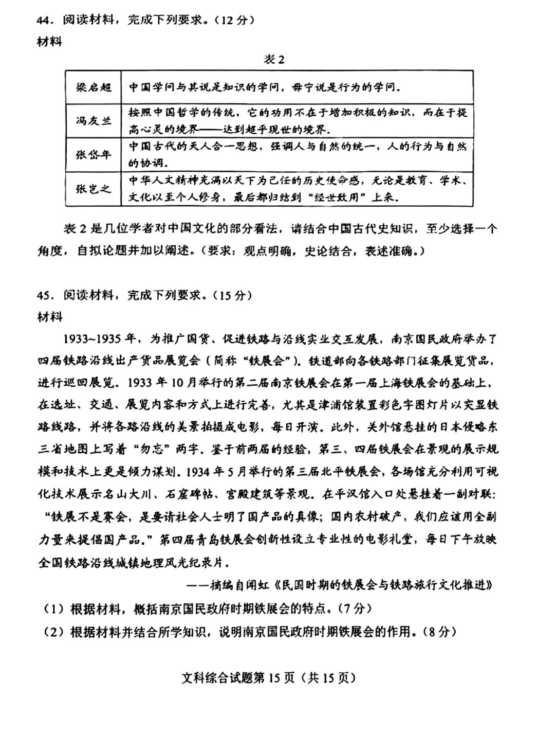线香花火