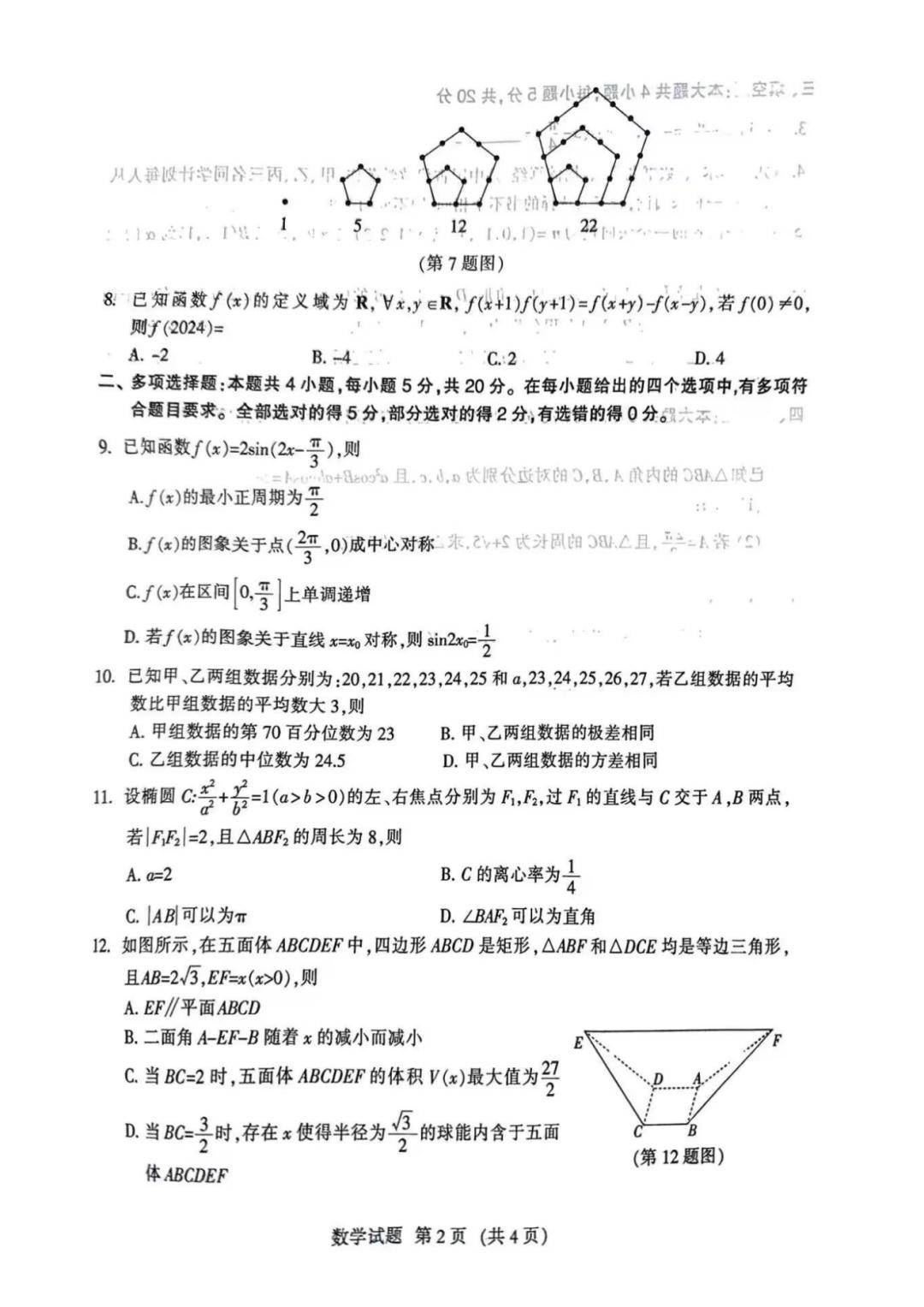 开网云app 2025版本 角色收藏与展示界面