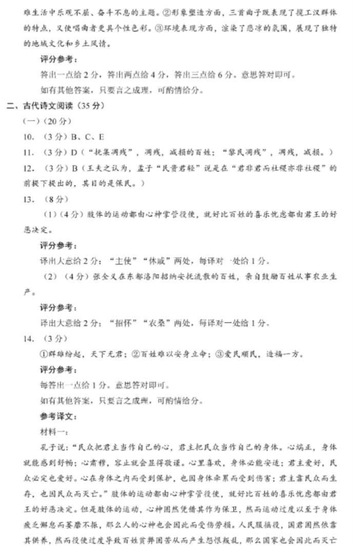 eman安卓版