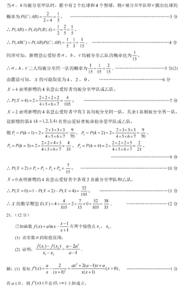 中国龙勘亭流繁体
