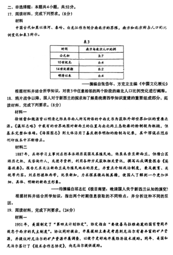 贵州药材APP