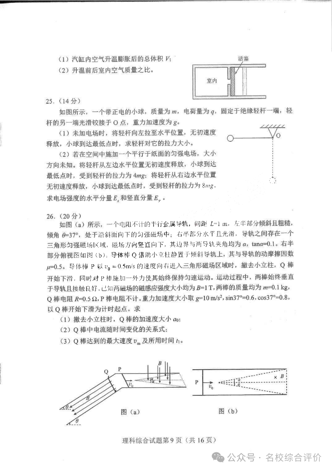 超级兔子2012免费