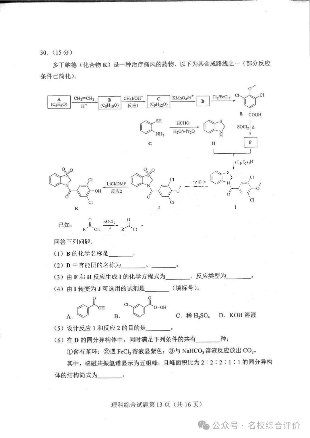 灵魂筹码花傀扶桑女忍套装2025版游戏场景截图