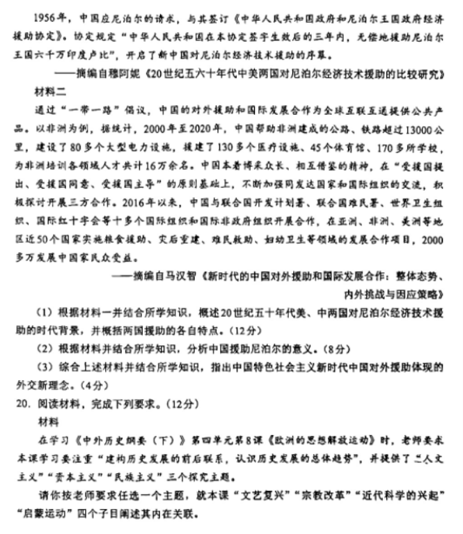 eman安卓版