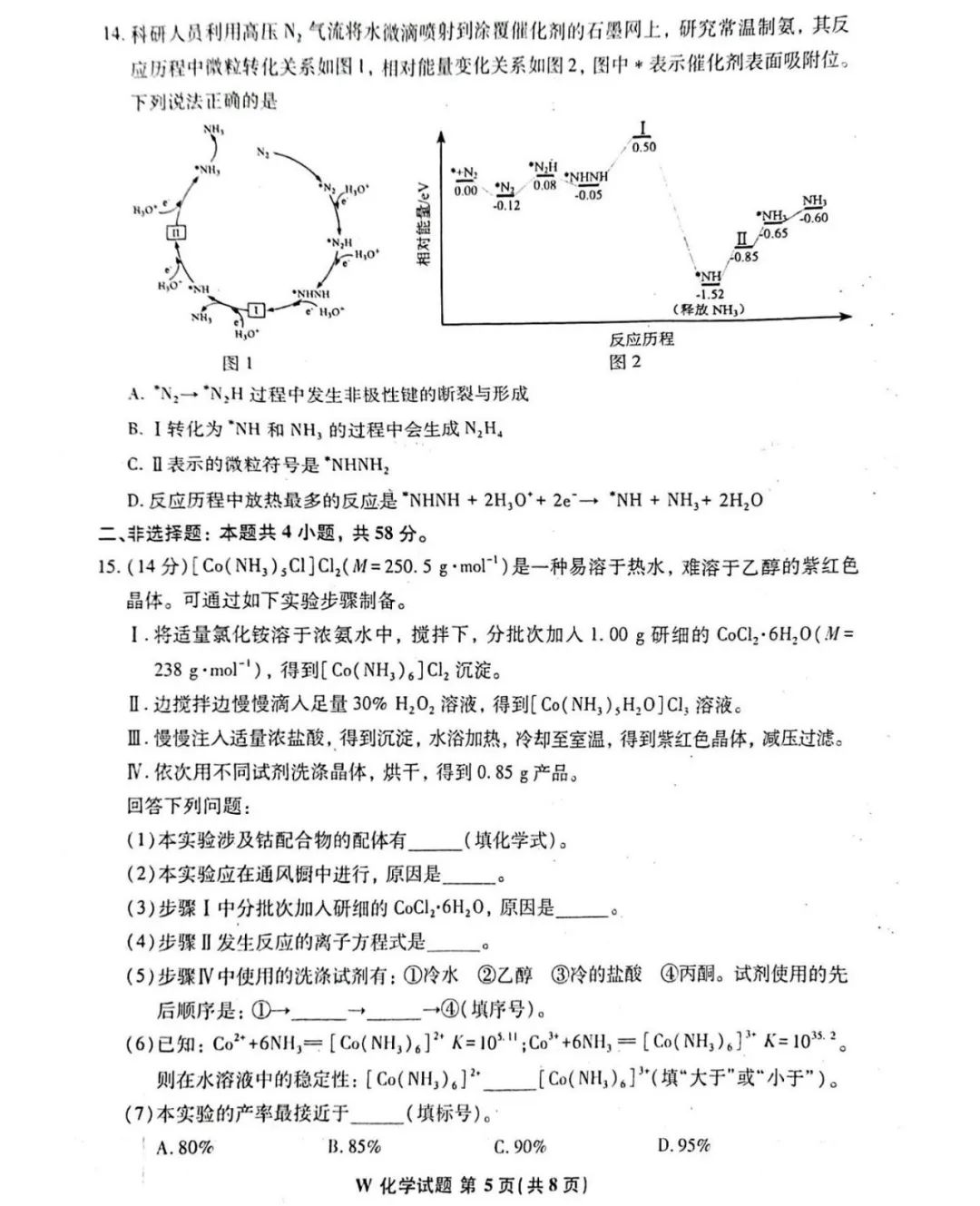 7656appV7.5专业版