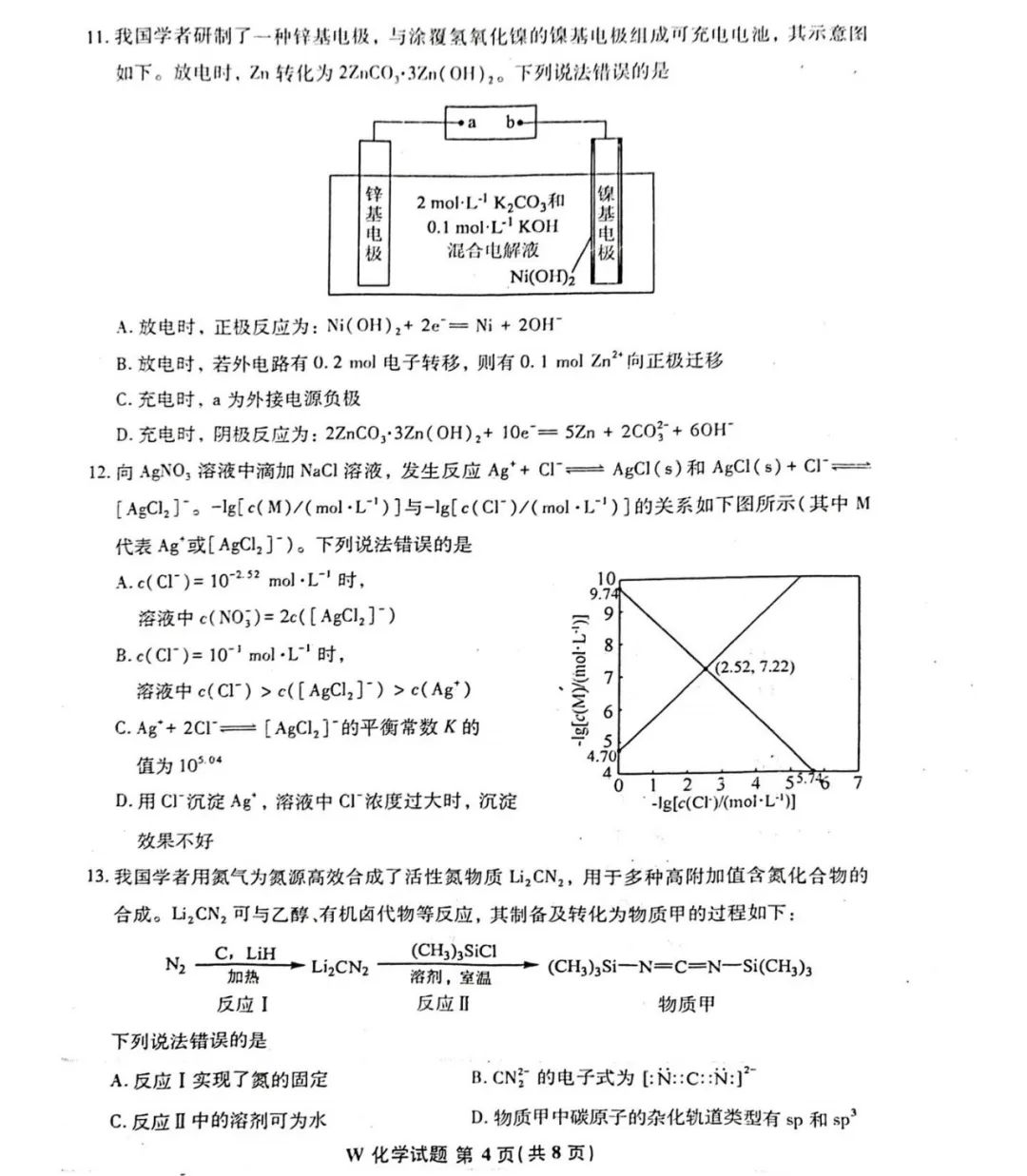 AgappV3.8专业版