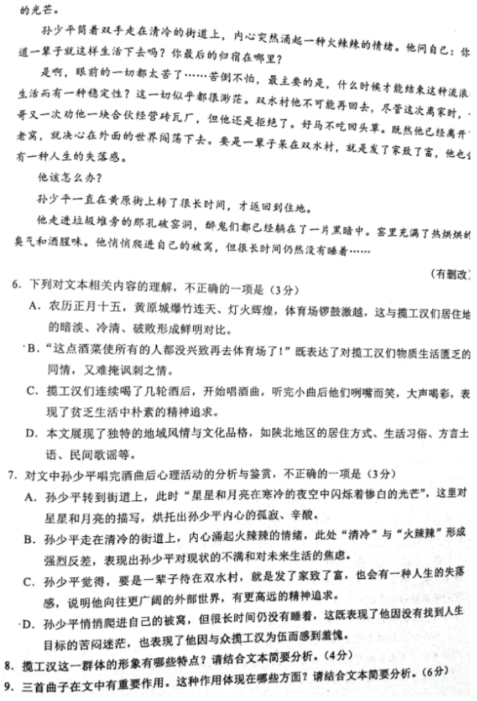 王汉宗中明体破音三字体