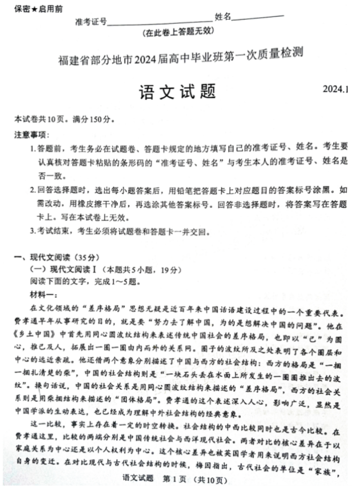 贵州药材APP