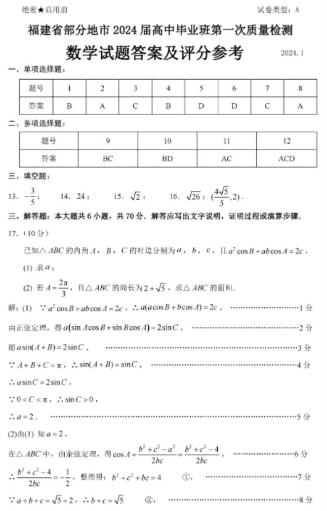 使命召唤：黑色行动僵尸