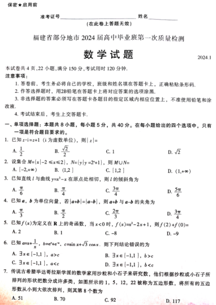 360安全卫士