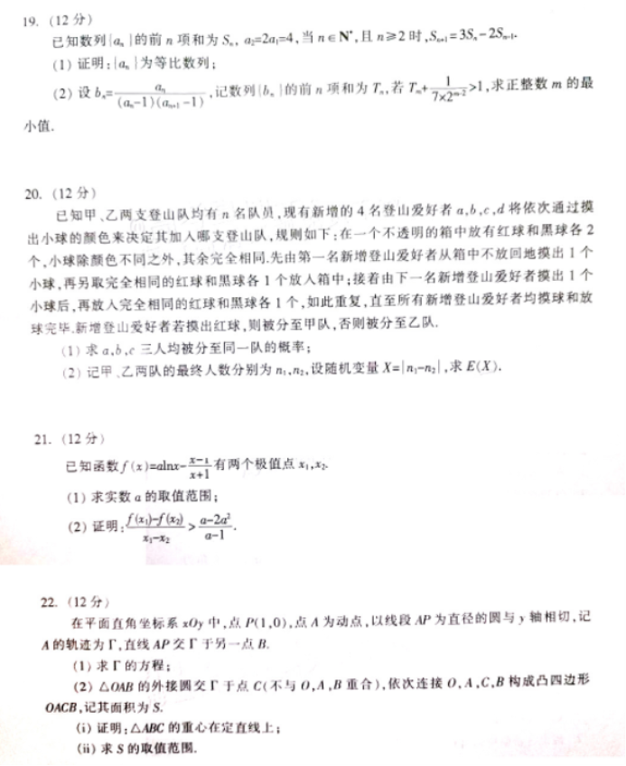 eman安卓版