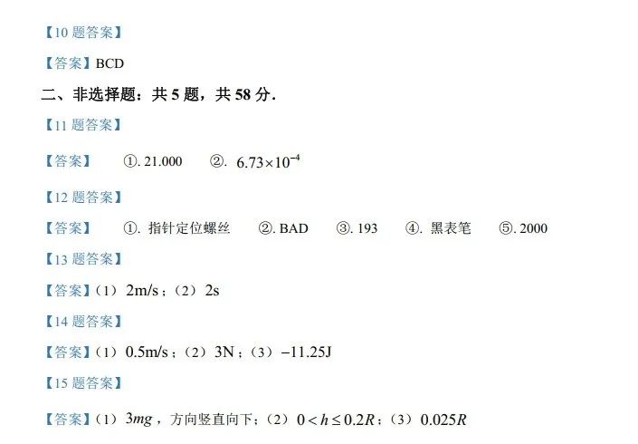 江南手机版安卓版二维码
