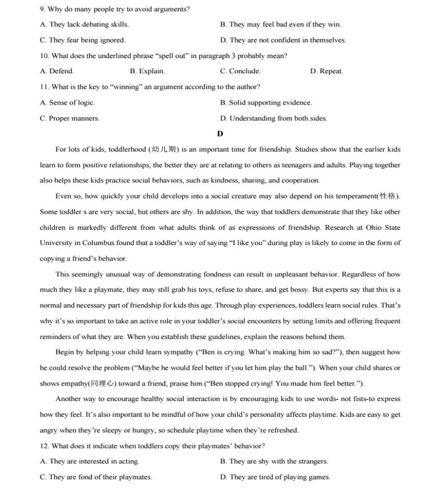 《金年华金字招牌》2025最新版社交组队界面