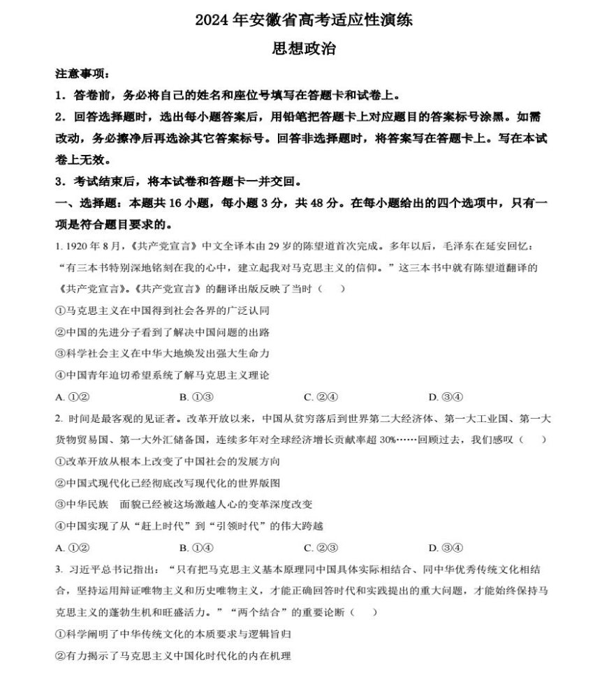 江南JNTY网页版V2.9专业版