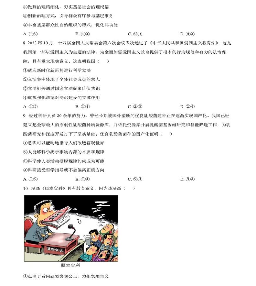 MDaemon邮件服务器