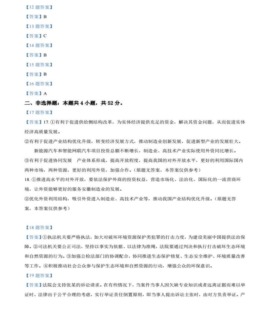 梦幻西游2完整版