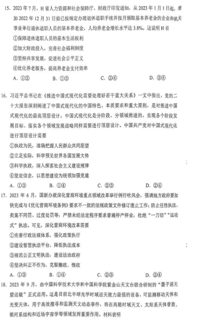 澳门买球app2025版新增无尽挑战模式界面