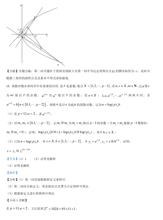 y6x6appV1.8专业版