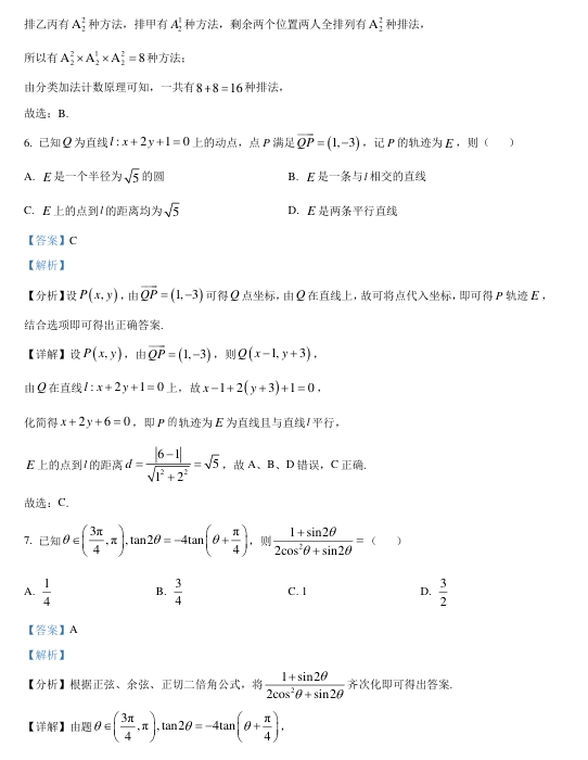 eman安卓版