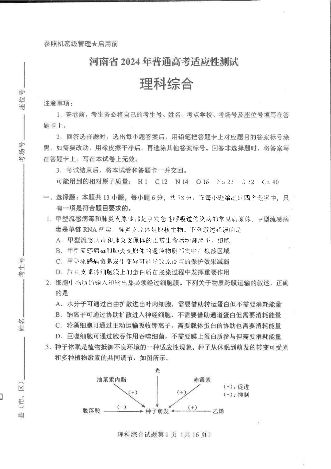 贵州药材APP