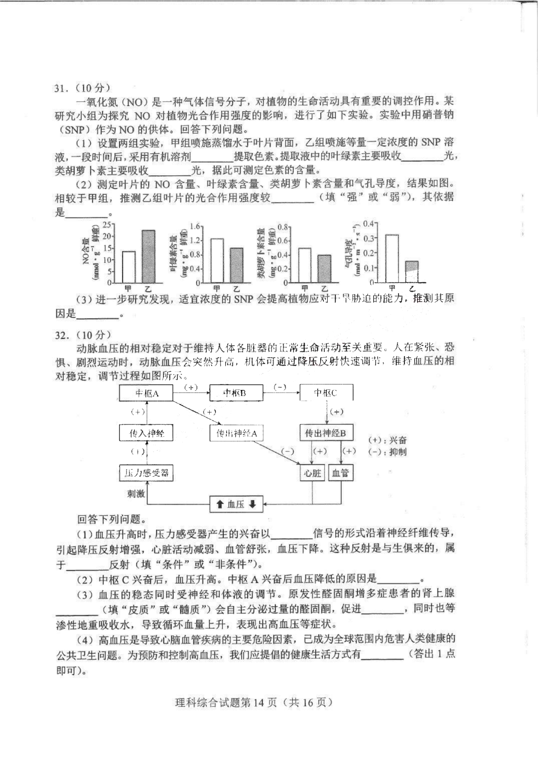 爱普生TM-T81 打印机驱动