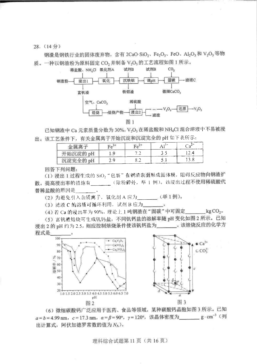贵州药材APP