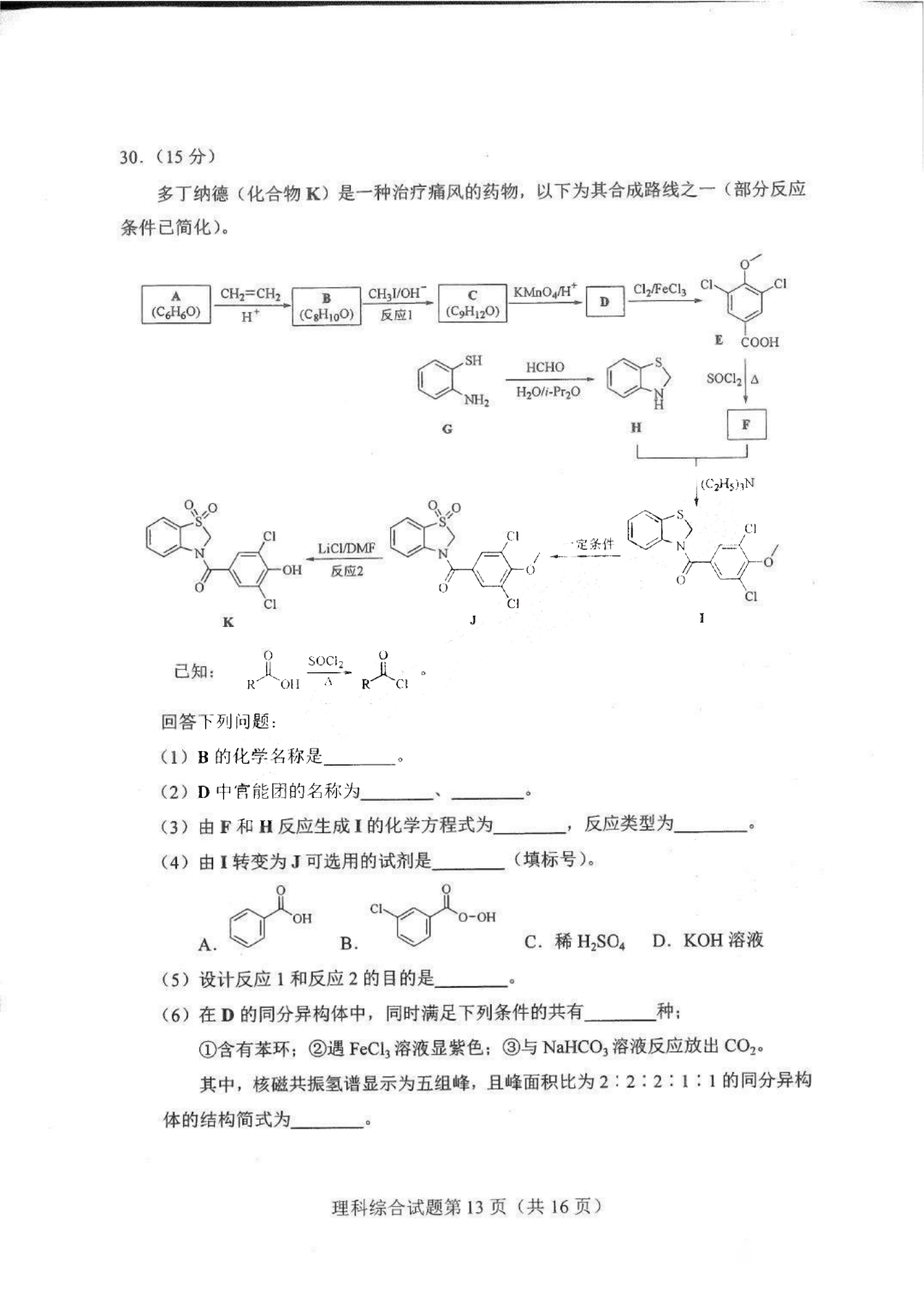 帝国征服
