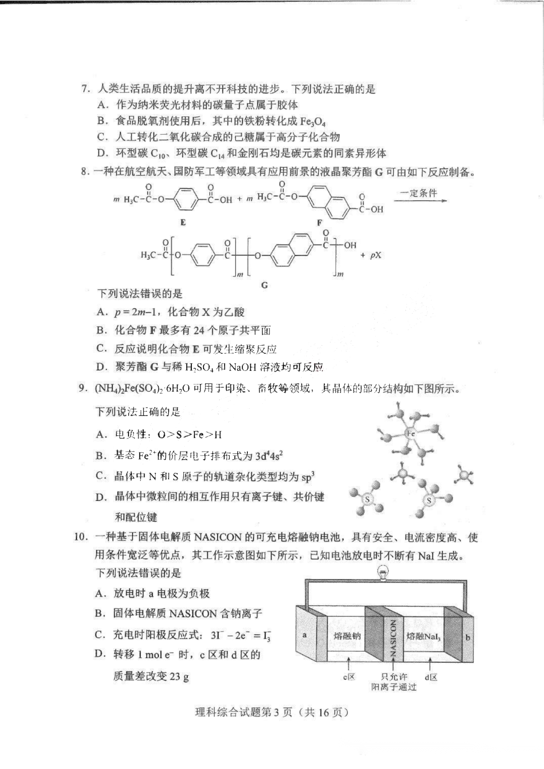 贵州药材APP