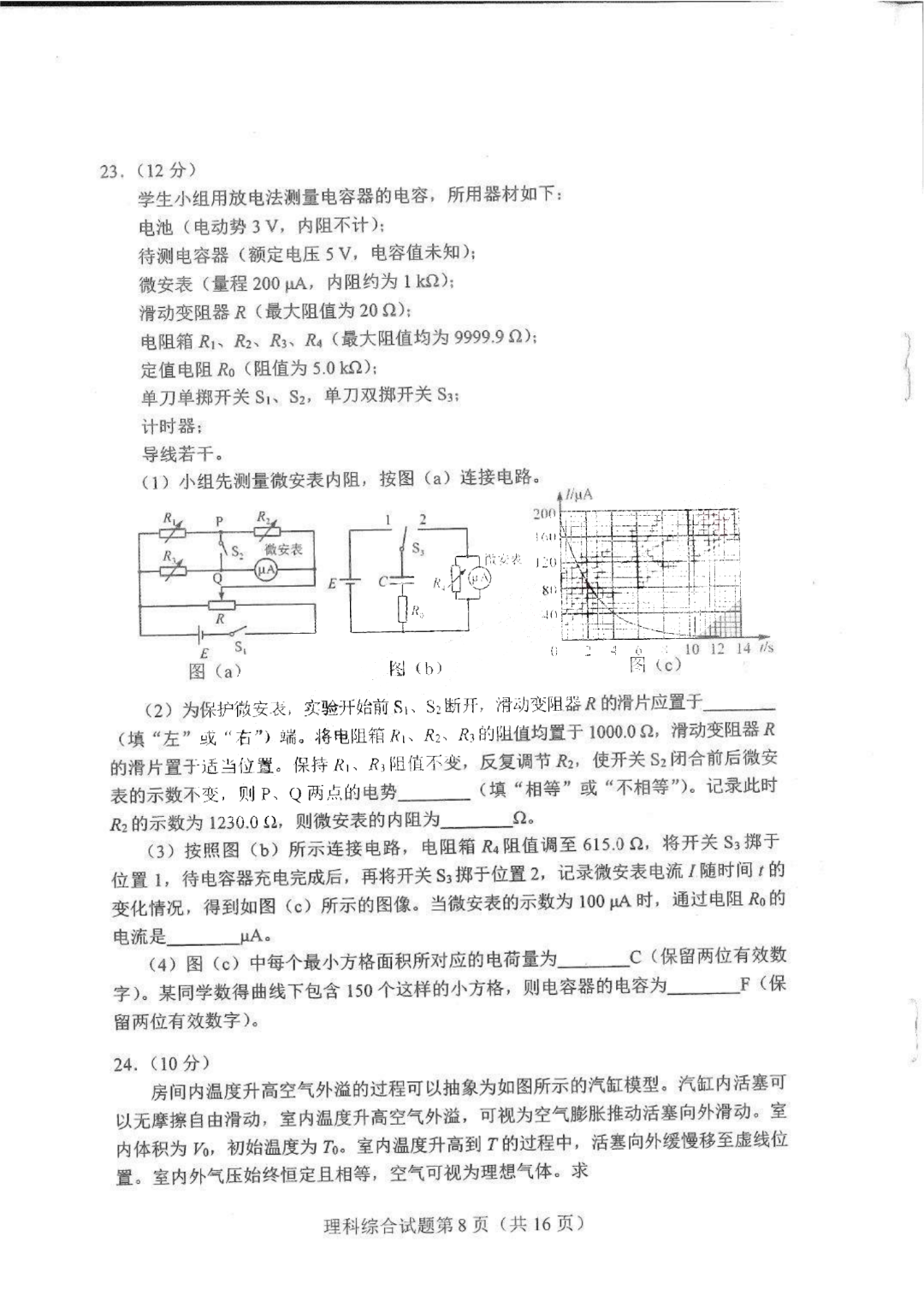 罗志祥app2025最新版战场全景截图