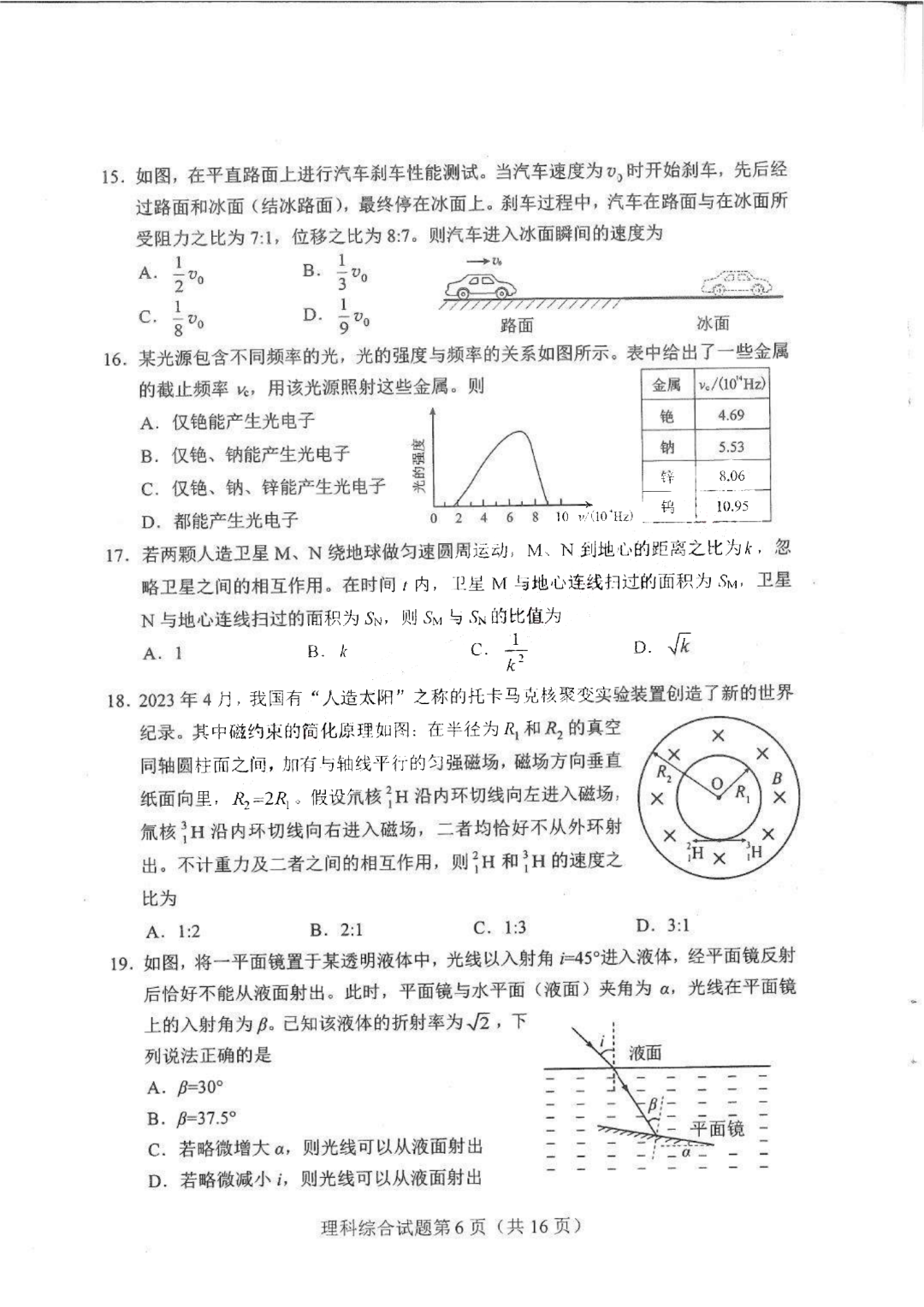 河南汽车维修平台APP