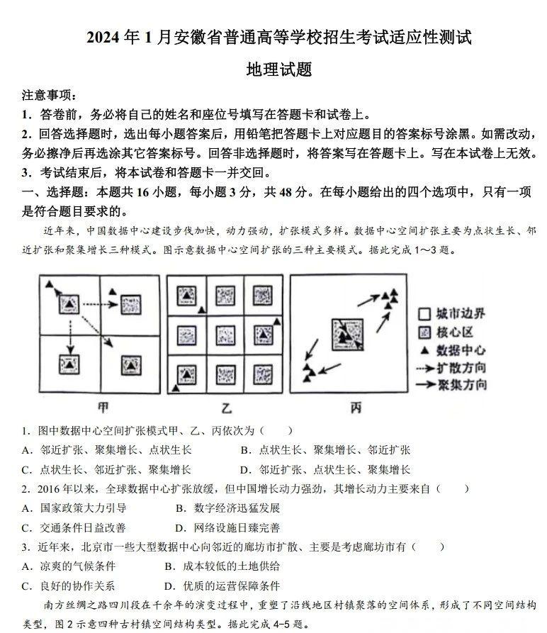 百善药业官网