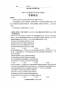 澳洲幸运8开奖官网V4.2专业版