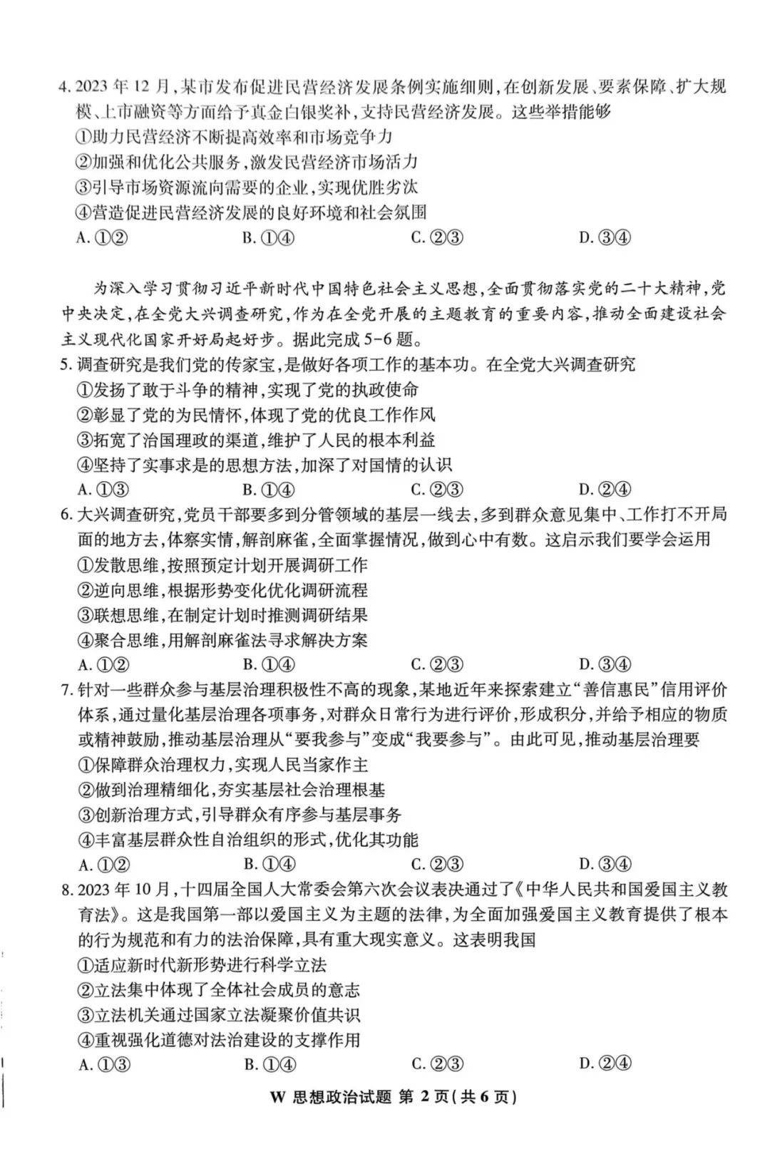 开元集团APP下载V9.4专业版