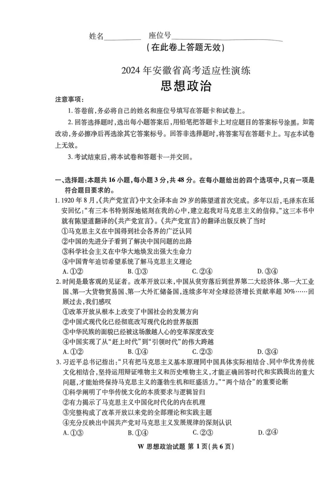 欧冠杯买球appapp