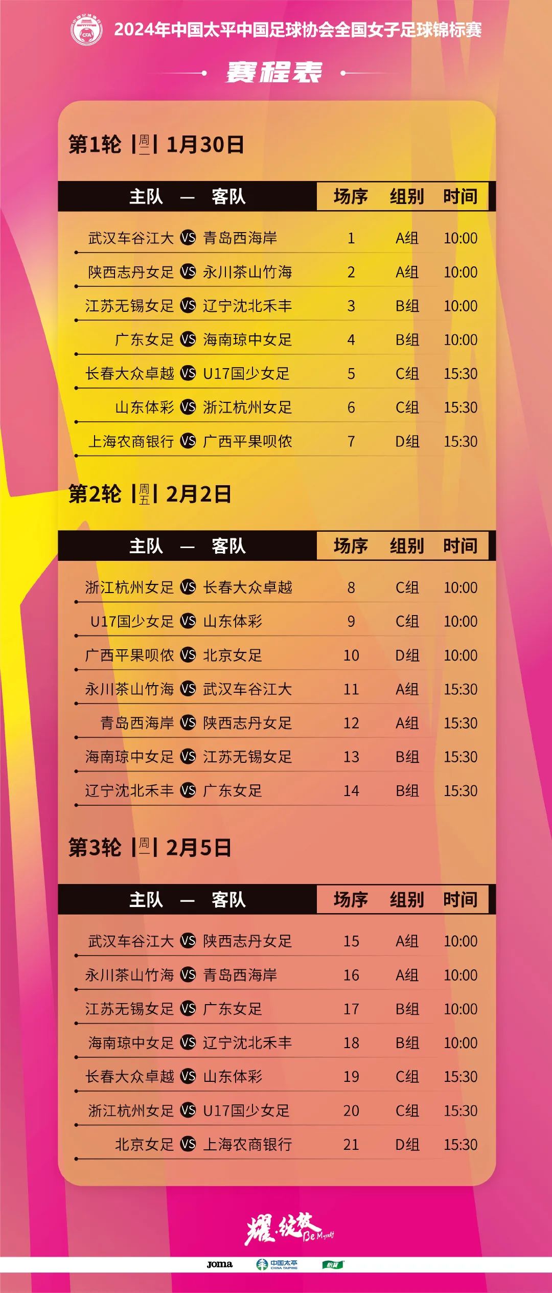 万博ManBetX注册2025最新版田园风光场景