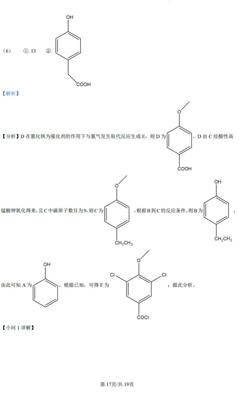 伊苏7十七项修改器
